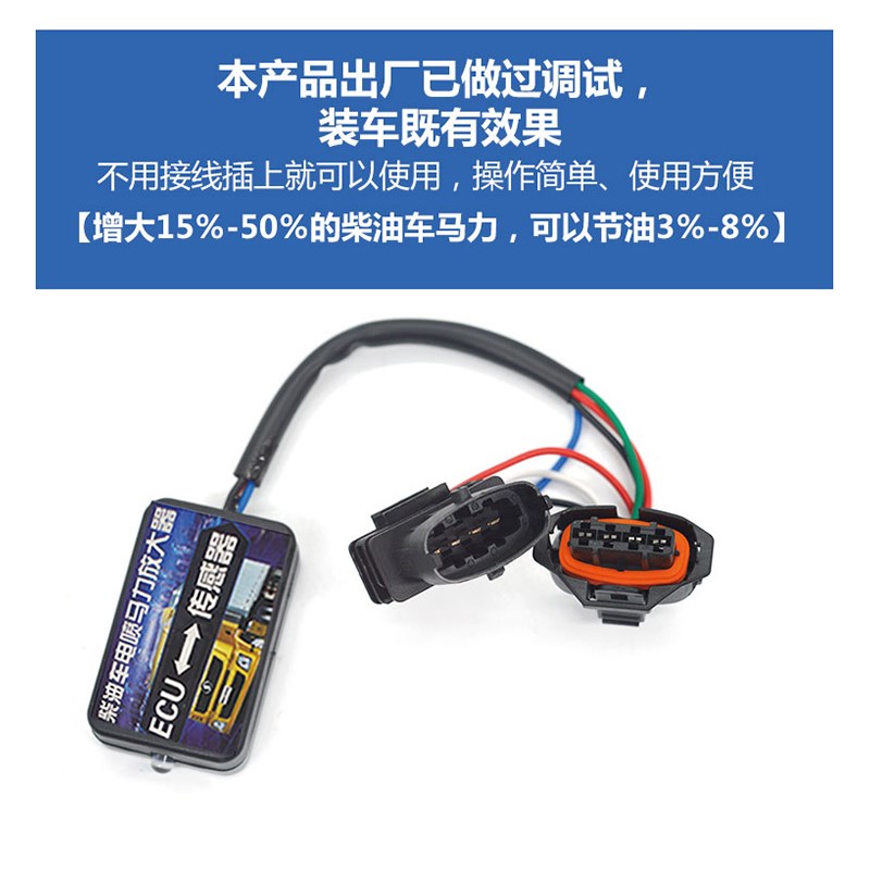 妙威国三国四国五柴油车马力放大器提升动力节省油耗马力功率增大
