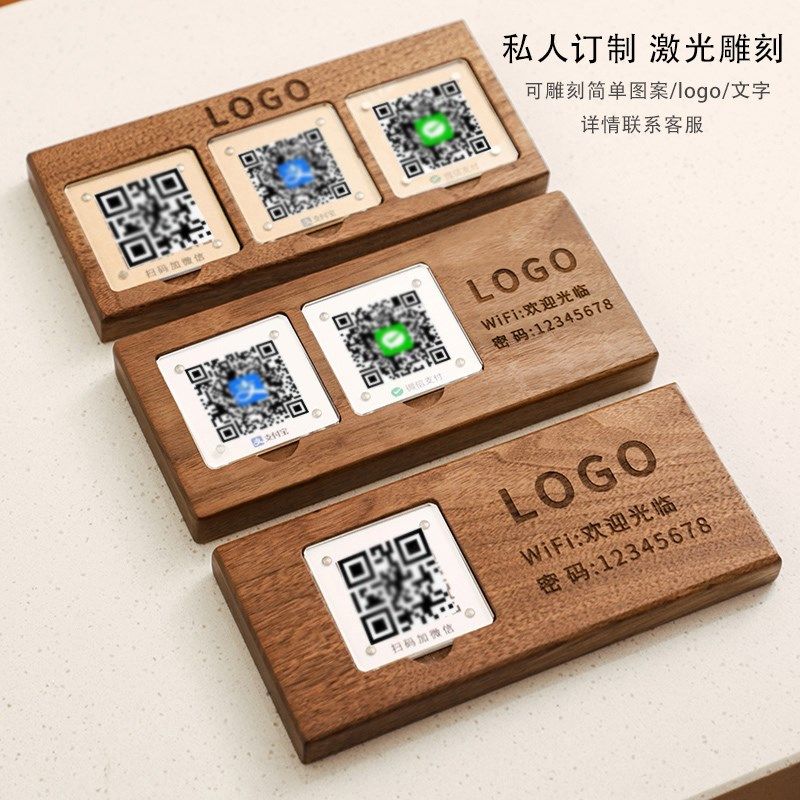 实木二维码展示牌商家收款码摆台制作付款码收银支付宝挂牌