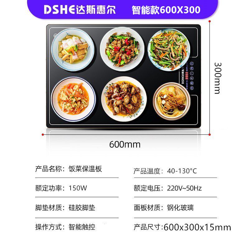 智能饭菜保温板餐桌暖菜板饭菜加热器方形暖菜宝热菜板