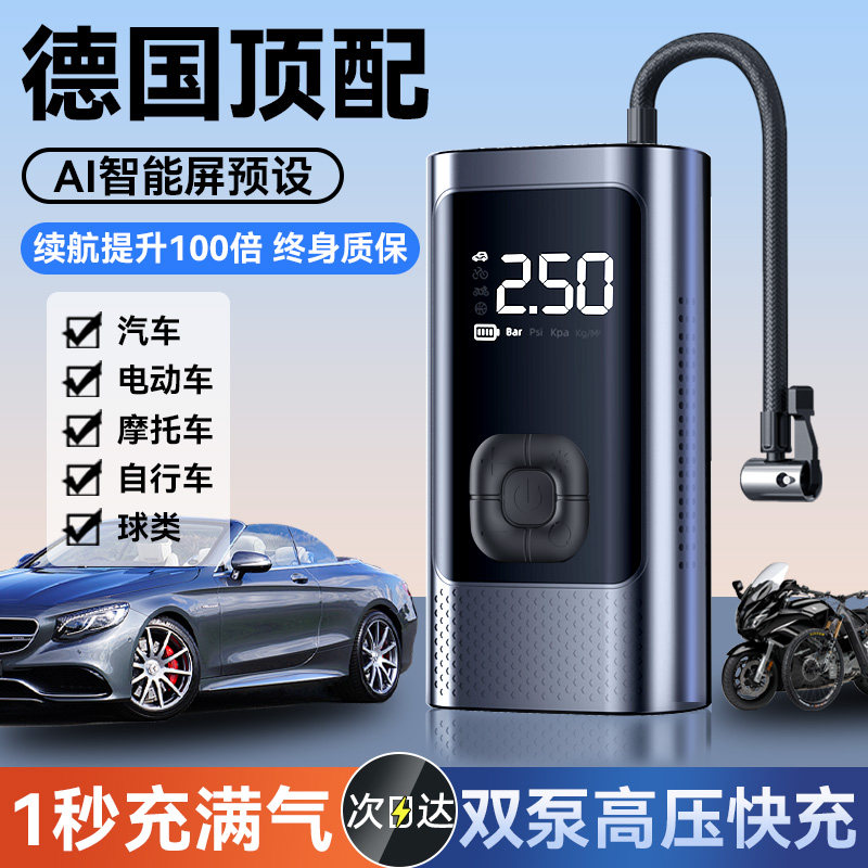 车载充气泵式汽车用电动压打气筒小轿车轮胎自动冲气宝