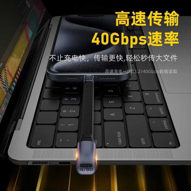 C-快充扁线U充全功能40GbUSB4.0短线8K型笔记本电脑Type投屏240W