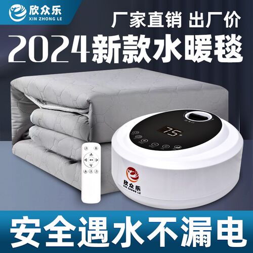 水暖电热毯智能恒温单水循环安全水热毯垫辐射水电褥子