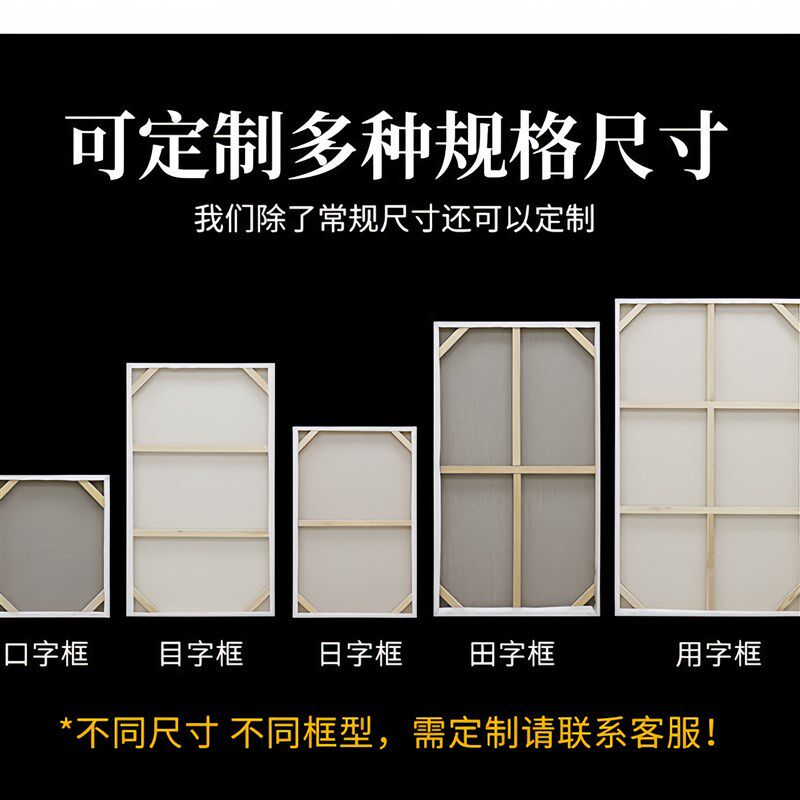 大油画框丙烯画布亚麻混纺雨露麻细纹画布框毕业创作