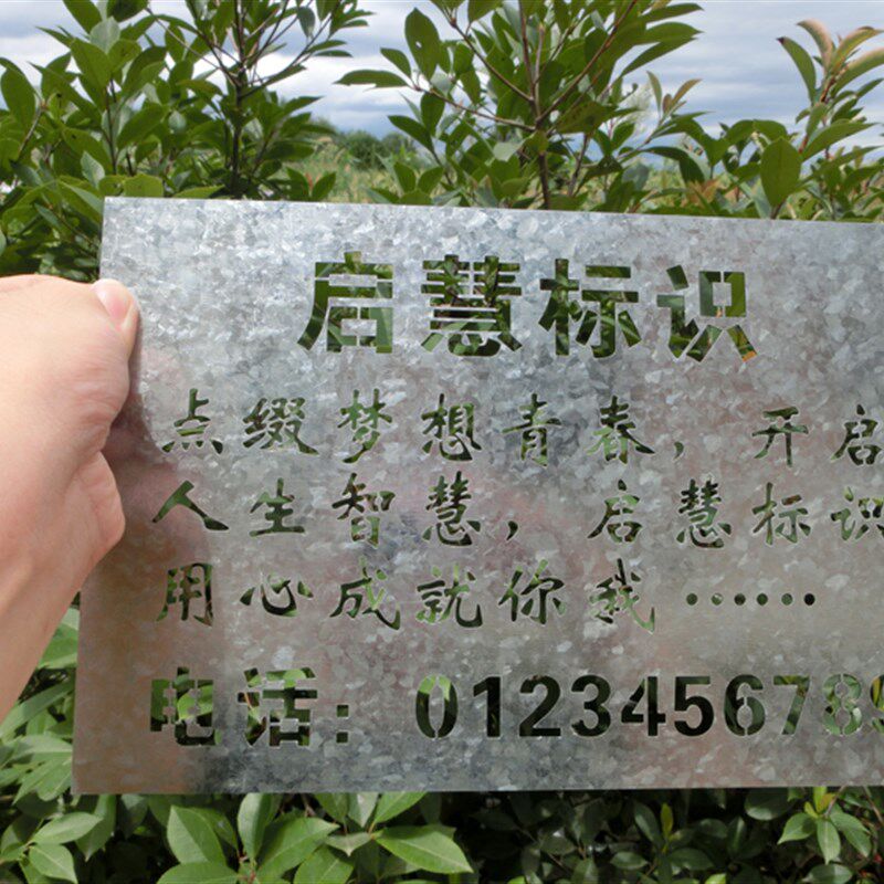 铁皮喷漆模板空心字金属刻字母镂空墙体广告字模制作