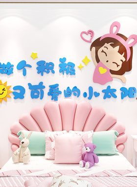 墙儿童房间布置饰画画卧室床公房屋遮丑