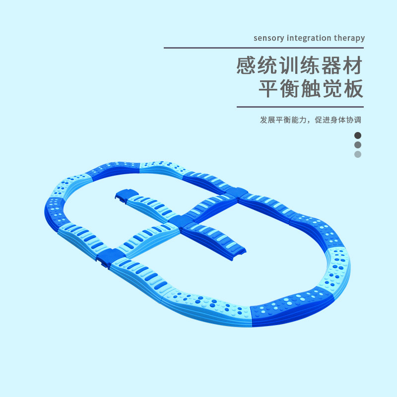 感统训练器材幼儿园触觉平衡板独木桥室内儿童平衡木前庭
