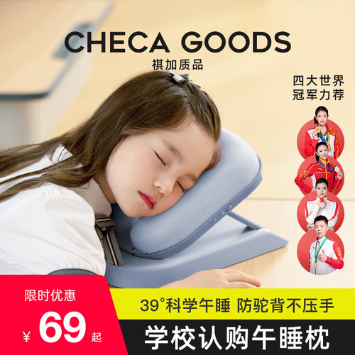 午睡枕年级学教室冰丝趴睡枕爱儿童午休趴桌子睡