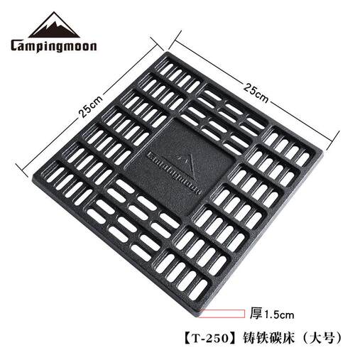 柯曼T-250炭板自带引炭区厚实不易变形焚火台烧烤架铸铁方形碳床