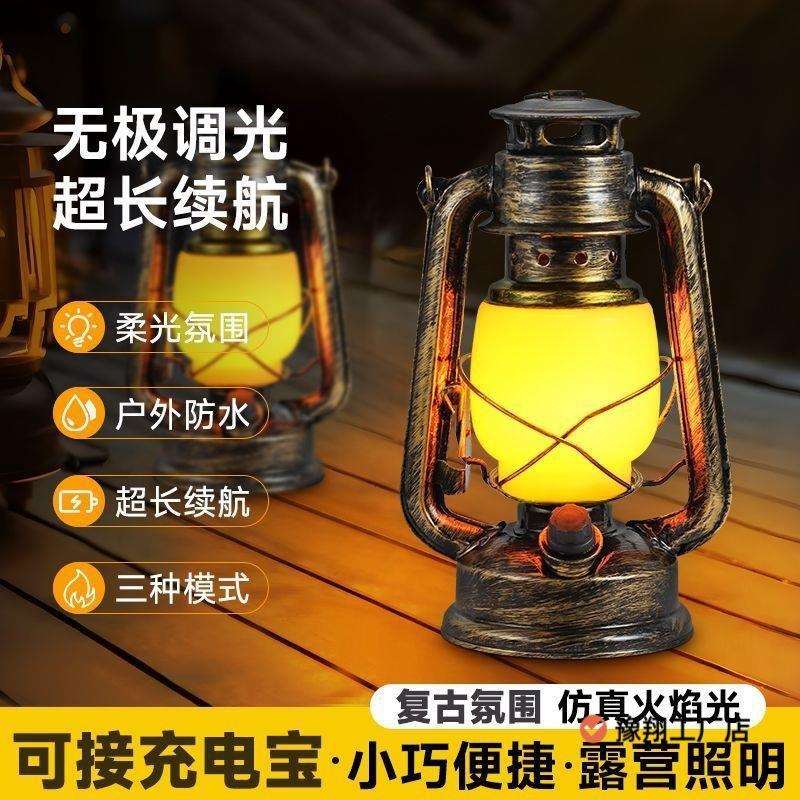 充电酒吧台灯创意复古露营灯装饰桌灯户外老式煤油灯马灯剧本杀灯