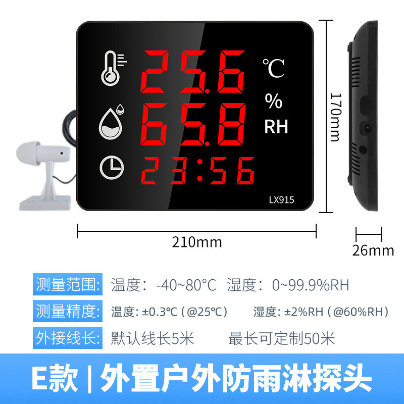 工业温湿度计外置防雨淋探头耐候防潮型高精度种植养殖专用LX915E