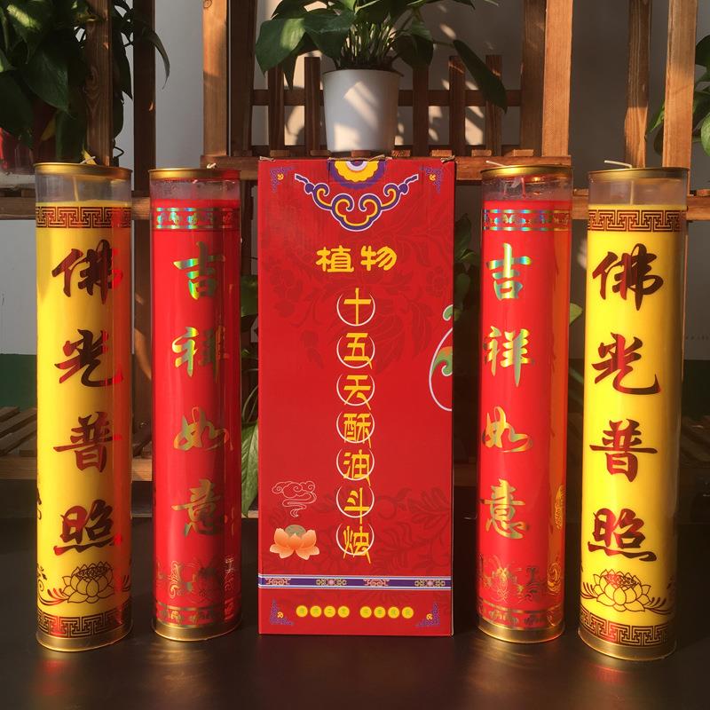 深圳酥油厂家15天斗烛植物蜡烛供灯佳品佛前灯十五天吉祥如意无烟