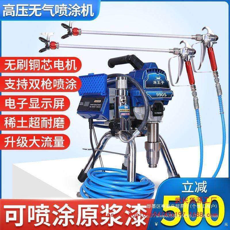 电动喷涂机无气油漆乳胶漆涂料小型工程大功率钢结构喷漆机
