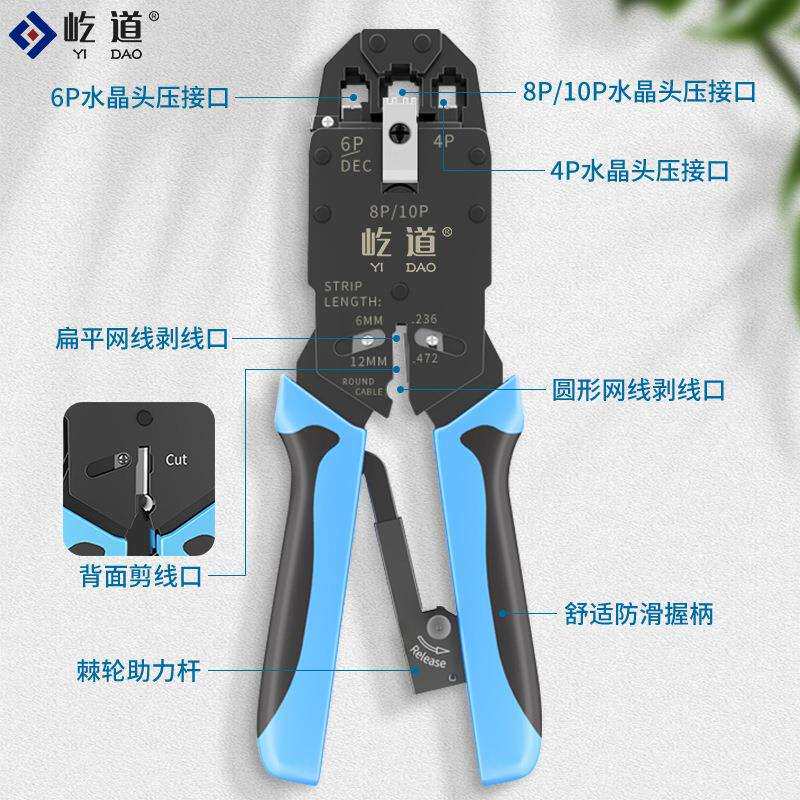工程专业级多功能网线钳压线工具钳子剥剪压接P/P/P/P水晶头