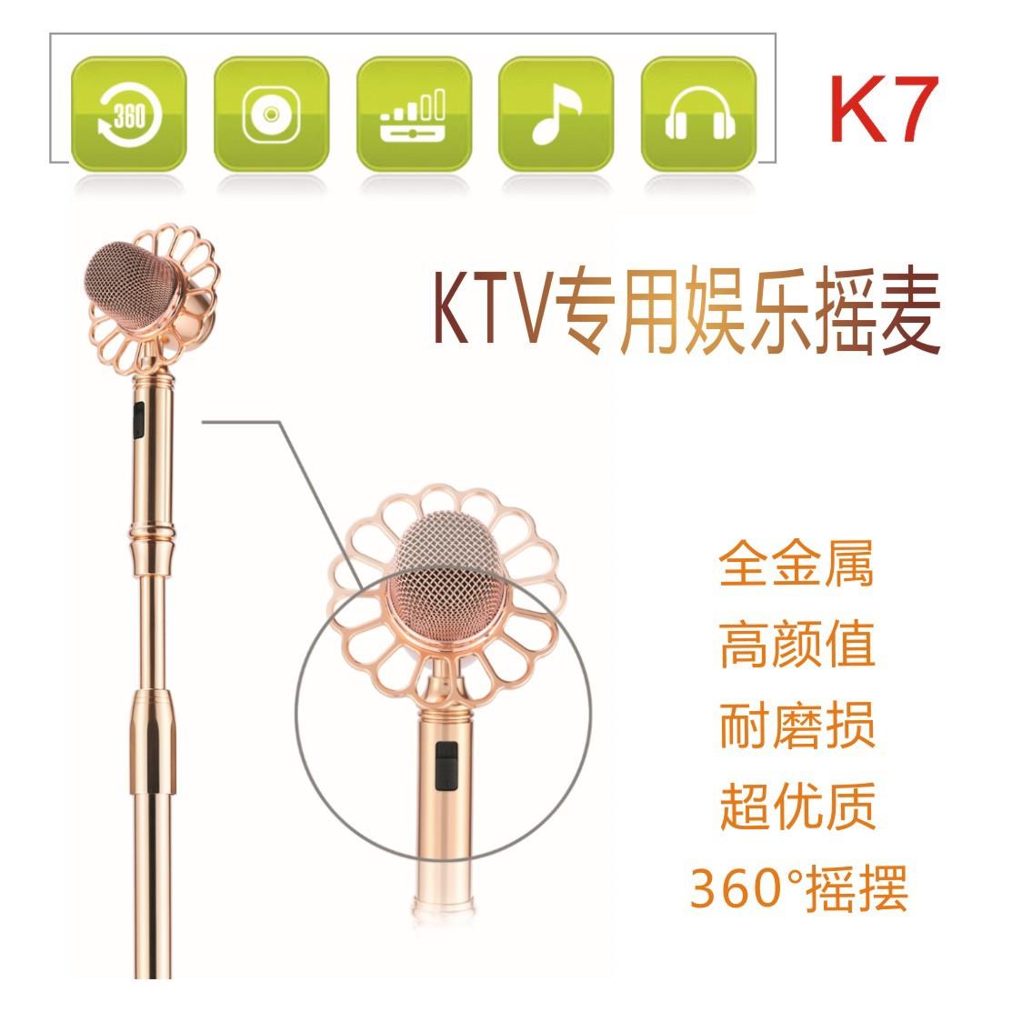无线摇麦KTV麦克风支架话筒摇摆复古动圈K歌爵士立麦无线复古摇麦