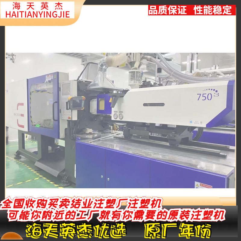 海天三代200吨注塑机,2022年,带三轴机械手,价格优惠