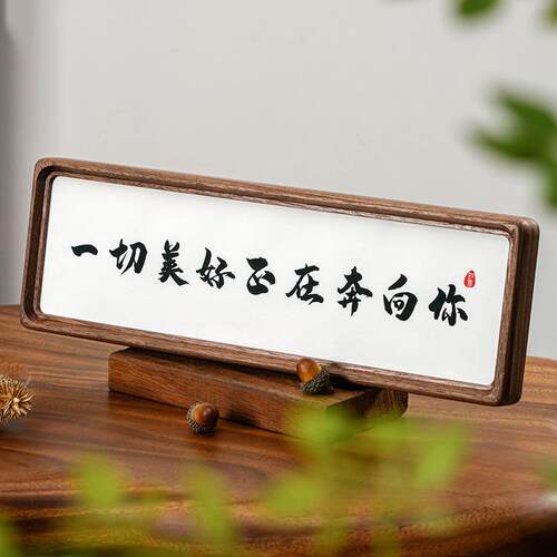 高级感实木榫卯相框桌面摆台书法字画励志座右铭摆件框架刻LOGO