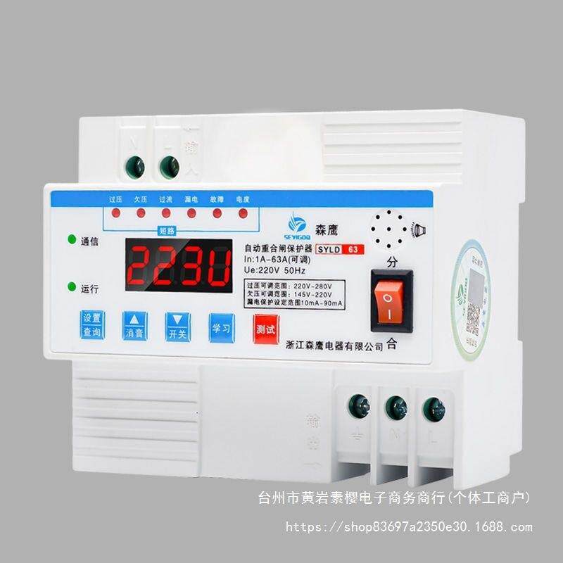 自动重合闸电源保护器开关过欠压过流延时复位保护器智能漏电开关