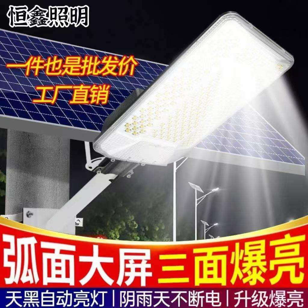 新款三面超亮led太阳能户外路灯大功率6米新农村道路照明三面发光