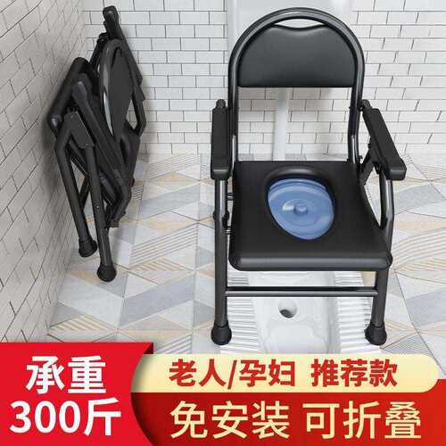 老人坐便器移动家用可折叠坐便椅孕妇坐便器坐着上厕所的简易凳子