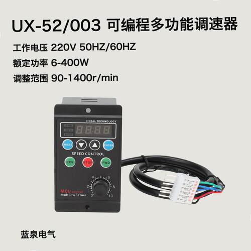 UX-52003多功能可编程220V交流异步电机智能调速电子速度控制开关