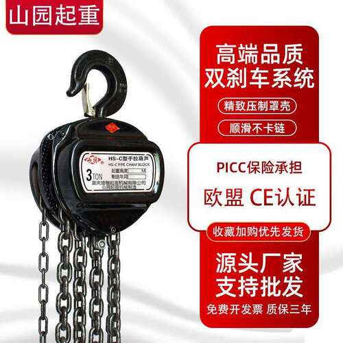 手拉葫芦1吨2吨3吨5吨10吨HSC型手拉葫芦链条手动10吨3/米6米