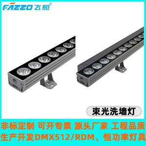 LED一束光48W72W聚光黄光暖白全彩防水洗墙灯楼宇酒店外墙立面