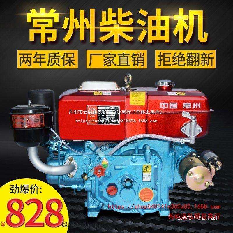 单缸柴油机常州175R180小型6 8匹马力水冷发动机拖拉机农用电启动