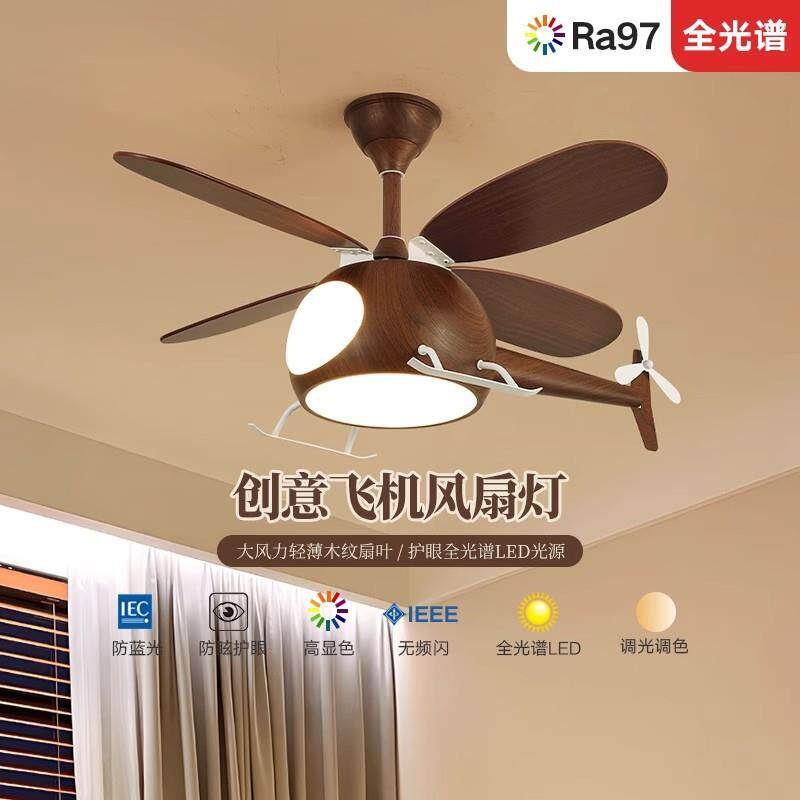 儿童房风扇灯卡通胡桃木色中古风新中式静音吊扇灯卧室创意智能灯