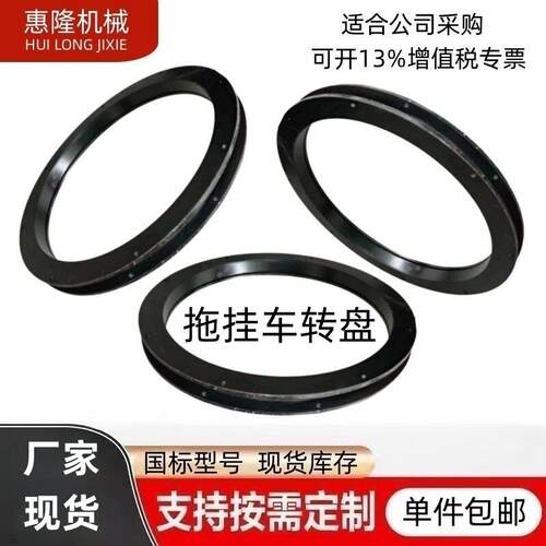 平板车拖车转盘轴承回转支承平台旋转支撑轴承铸铁无心转向转盘