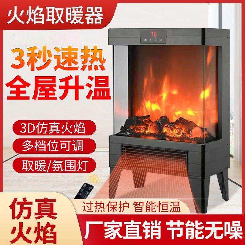 欧规欧式仿真火焰壁炉取暖器家用暖风机电暖器厂家跨境可供