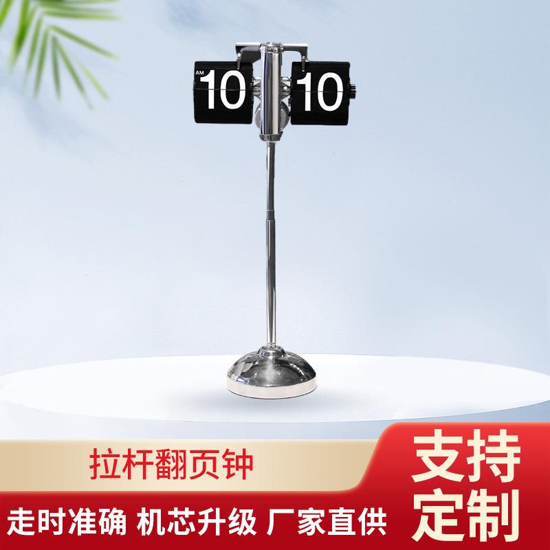 跨境厂家直供拉杆翻页钟 家用客厅可伸缩落地钟桌面时尚个性摆钟