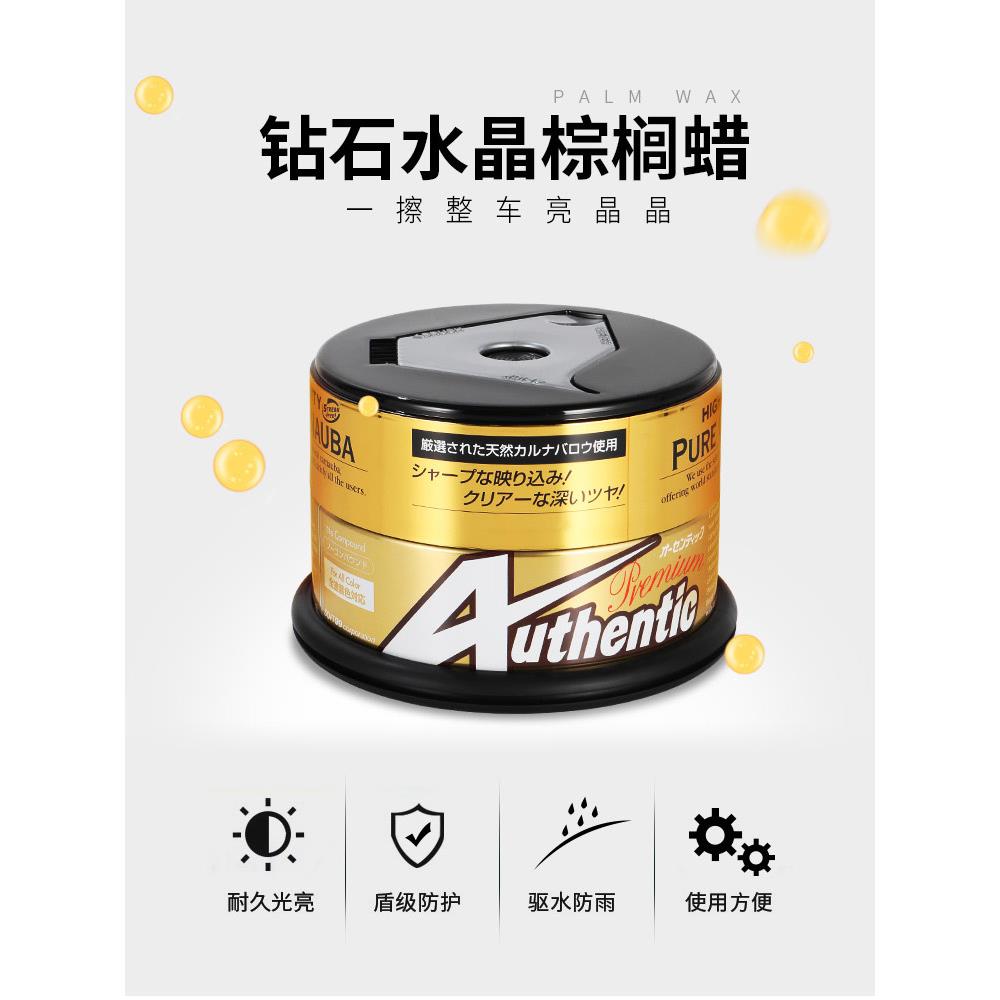 SOFT99车蜡黑白色车专用汽车打蜡通用抛上光镀膜养护蜡钻石水晶蜡