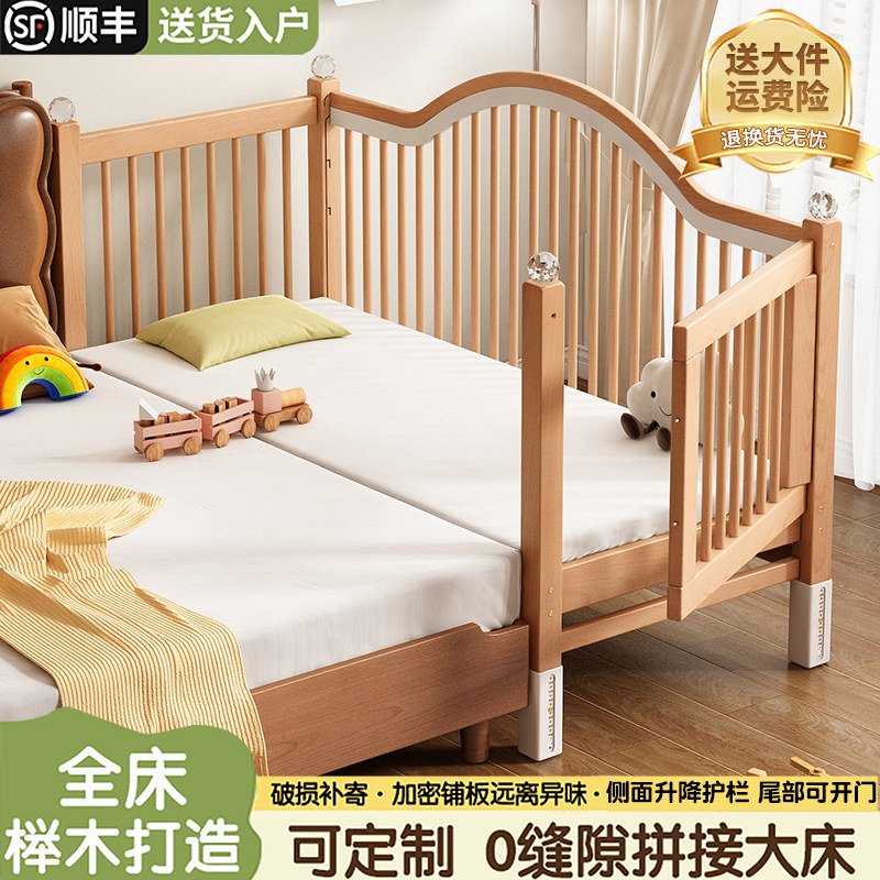 拼接床榉木床边加宽婴儿小床宝宝床大人可睡护栏可升降床儿童大床