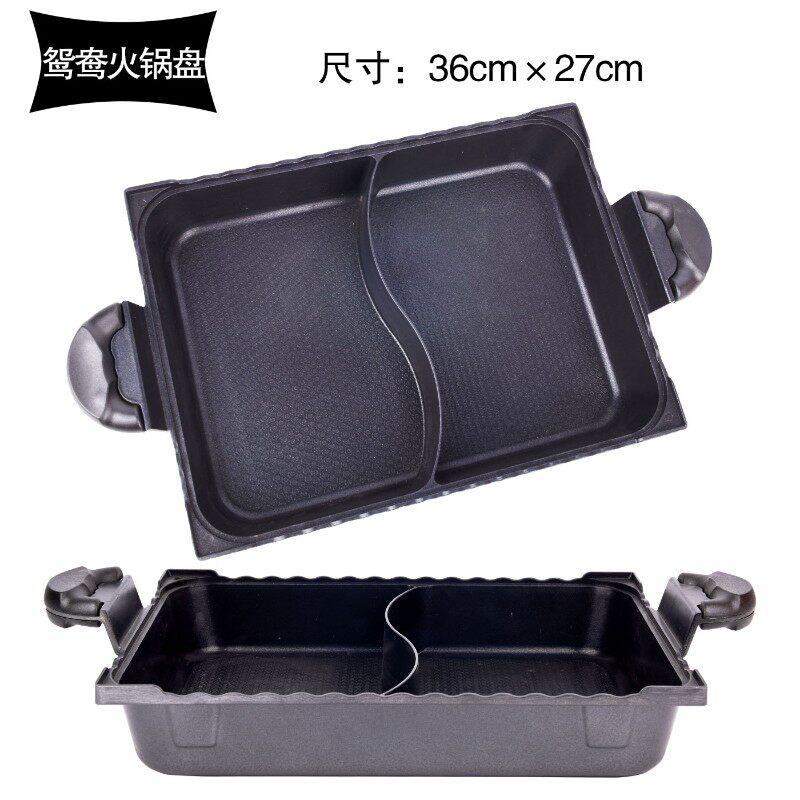 缘隆烧烤盘长方形烤盘商用电烤炉烤盘麦饭石粘烤肉盘分格烤盘条