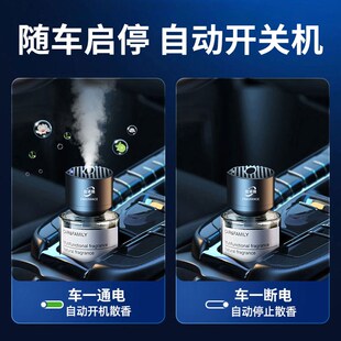 自动喷雾车载香薰汽车香水男士车内车用智能加湿器香薰