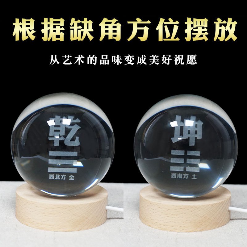 房屋缺角西南坤卦西北乾卦补角水晶球客厅玄关装饰品