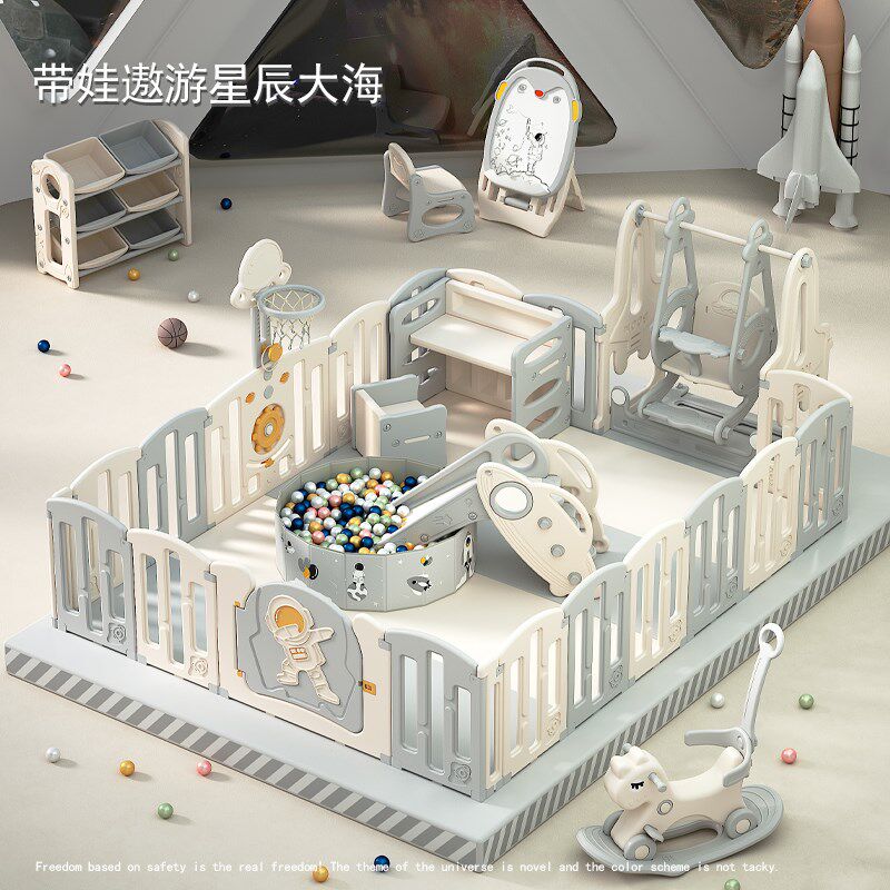 林点宇航员宝宝围栏游戏滑梯摇马爬行垫安全学步稳固栅栏