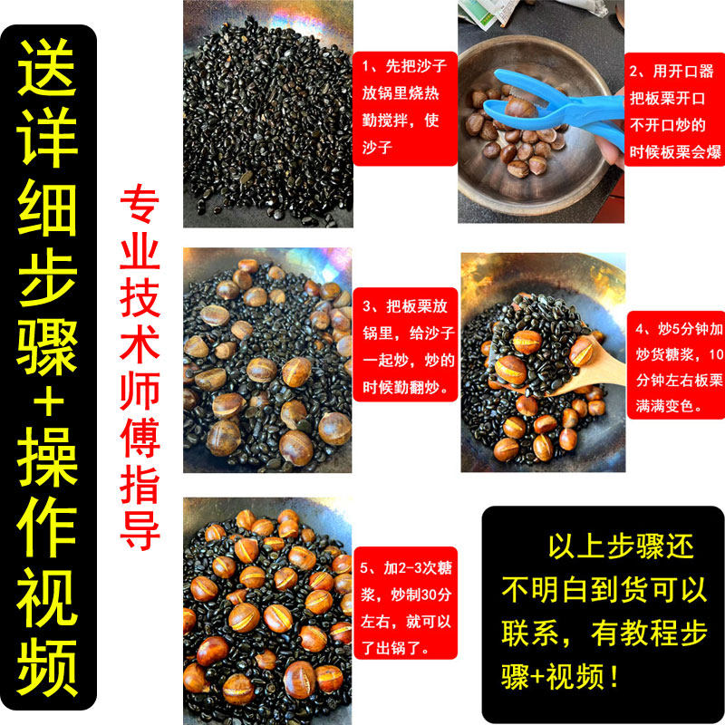 糖炒栗子沙斤天然黑沙炒货砂商用板栗沙炒榛子铁砂炒板栗沙