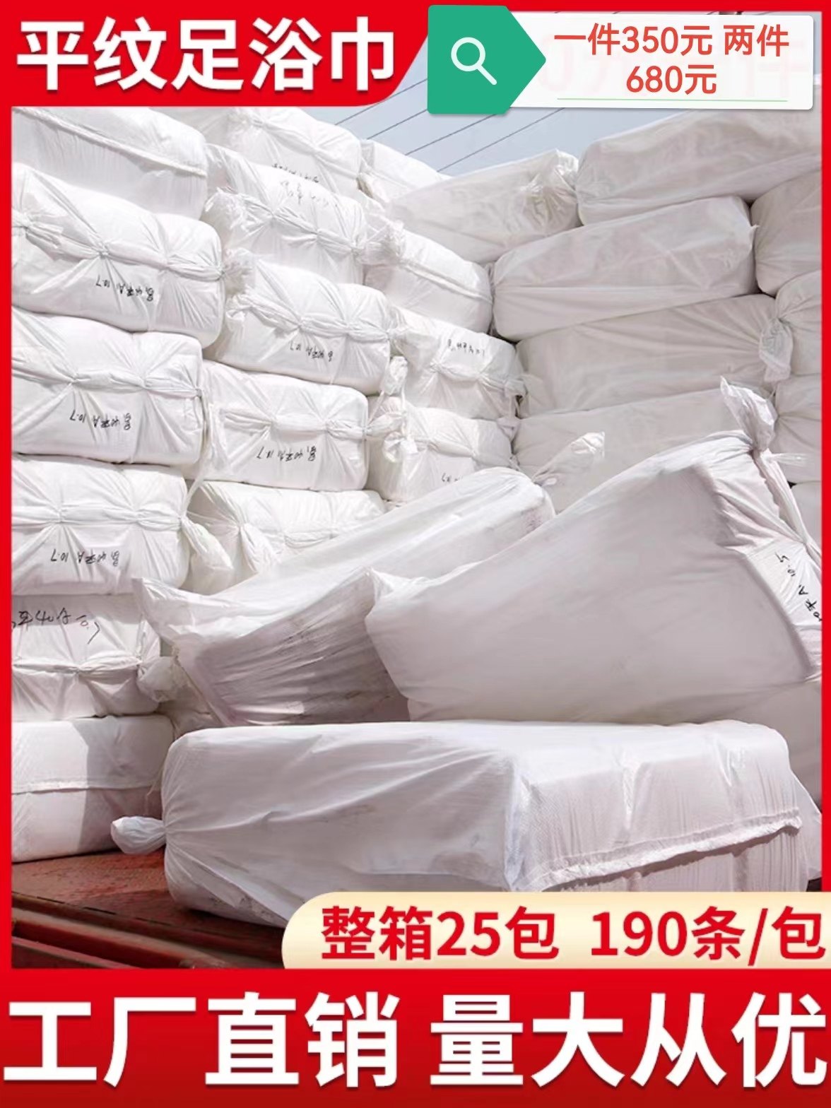 整件足浴巾包大甩卖次性擦脚巾美甲足疗毛巾洗脚巾