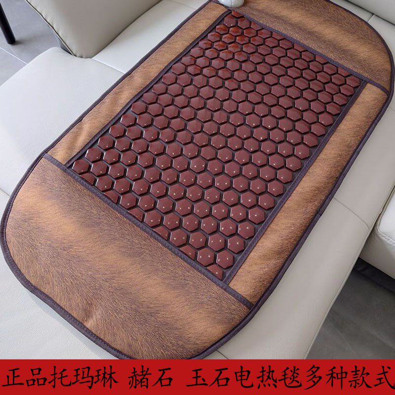 六角玛琳赭石玉石岫玉电热毯插电加热热敷腰部腹部加热坐垫单