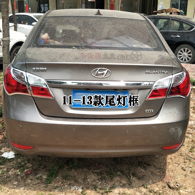 年悦动尾灯罩灯框亮条 新悦动改后杠饰