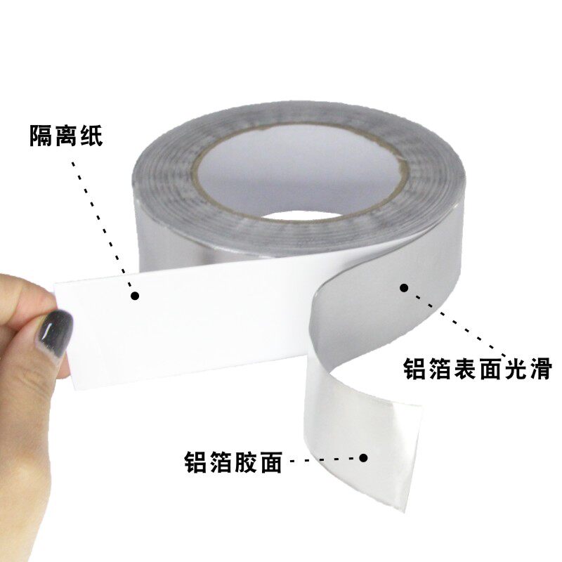铝箔胶带超厚单铝纯厚水管密封防火水油烟补漏铝锡纸