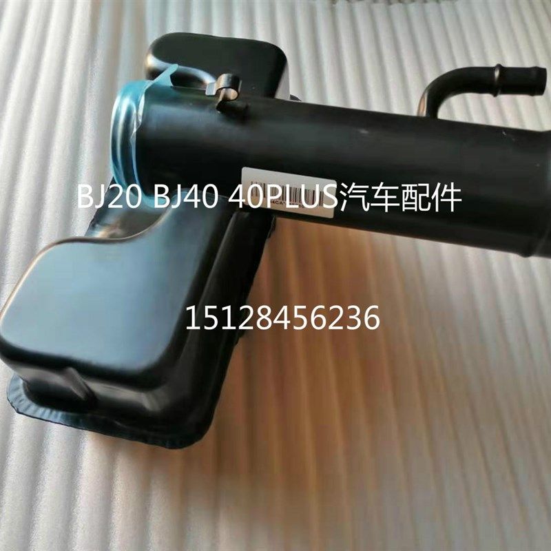 北京汽 绅宝谐振箱谐振器