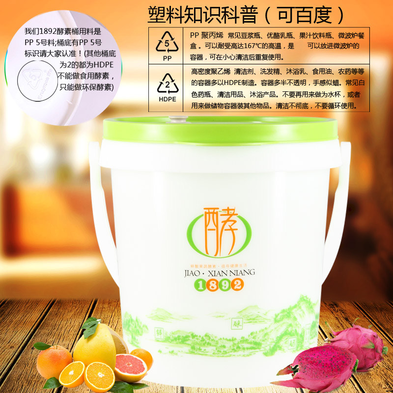 酵素桶日塑料发酵桶自制酵素桶自动气孝素密封罐