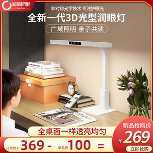 润章儿童护眼台灯全光谱级学习学生书桌写作业阅读灯防眩