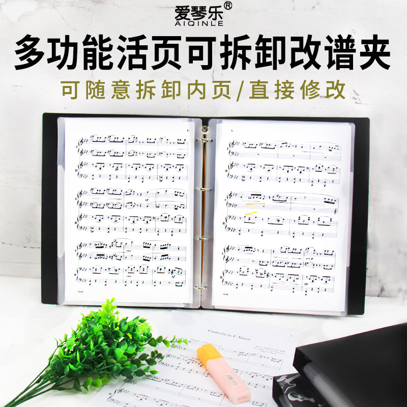 黑色谱夹钢琴谱夹子乐谱夹琴谱夹学生音乐活页修改合唱团