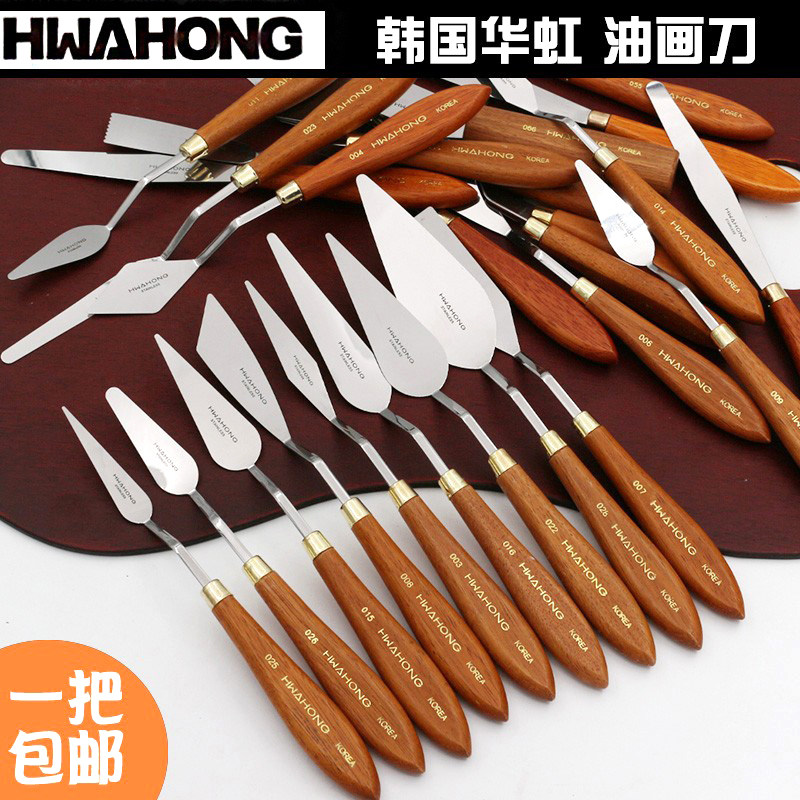 韩国虹油画刀刮刀水粉铲刀初学油画美术号单支油画铲肌理调色刀造