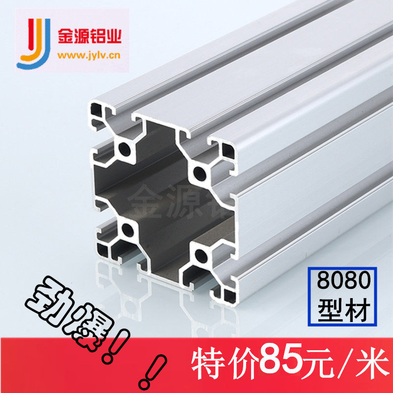 铝型材工业铝合金框架型材铝合金方管型材方铝型材连接