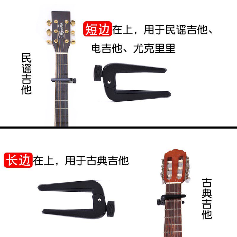 弗兰格民谣电吉他古典吉他尤里里通用变调夹