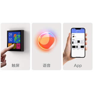 q绿米智能妙控关全面触屏语音智能家居控制